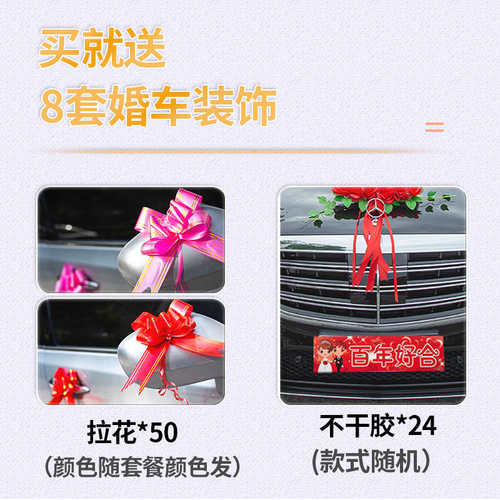 主婚车装饰套装森系车头花婚礼车队布置吸盘迎亲花心型花茂仁