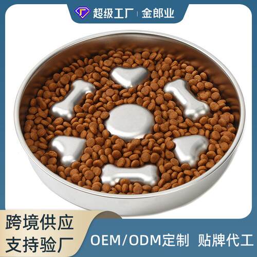 不锈钢宠物碗防噎慢食碗大号猫咪狗狗泰迪宠物喂食器宠物用品