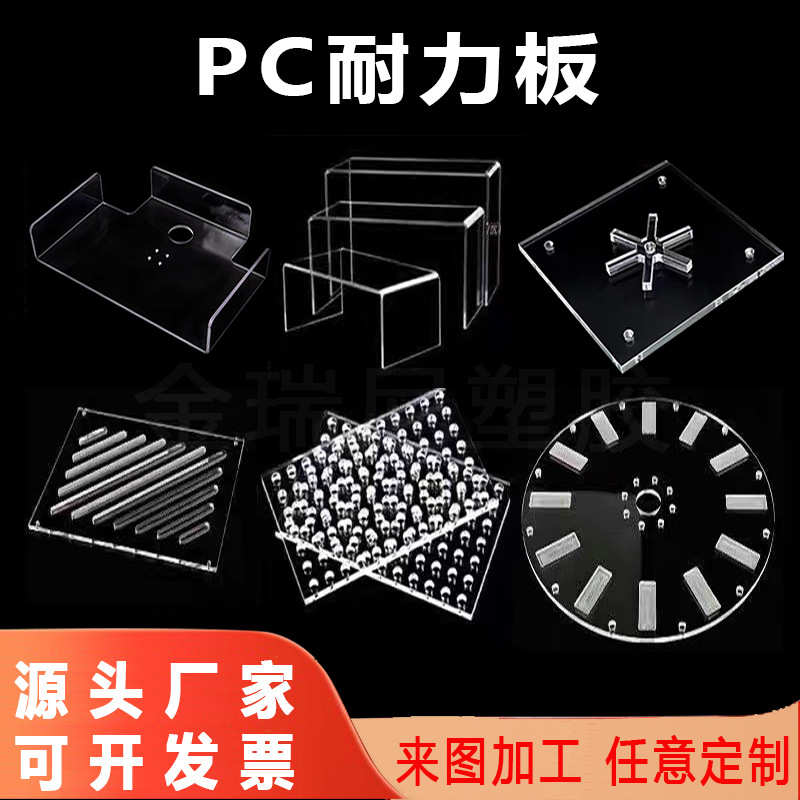 防静电耐力板板聚碳酸酯pc加工板3mm5mm8mm10mm透明板耐力