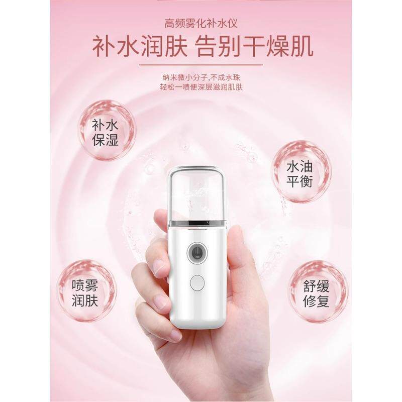 补水喷雾仪器蒸脸器纳米冷喷小型便携式随身保湿脸部面部加湿神器