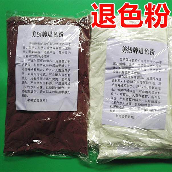 服装扫粉褪色粉 绣花刷稿粉 美绣牌褪色粉 打稿粉 定位退色粉包邮