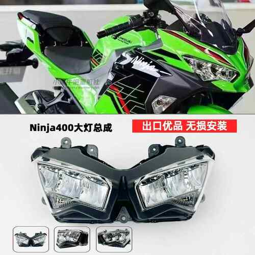 机车忍者400 Ninja400 18 19 20 21 22年 LED大灯总成 前车头灯