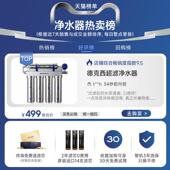 德国德克西净水器家自直Q1 2饮厨房来水前置过锶滤用器富超滤厨下