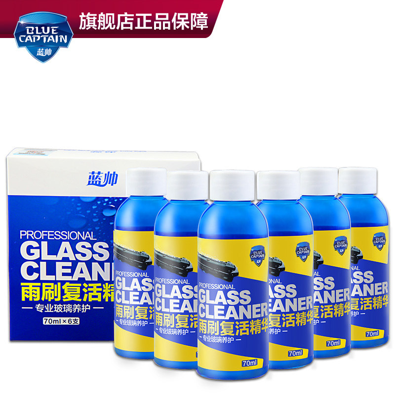 汽车玻璃水防冻型冬季雨刮水雨刷精浓缩液强力去污车波璃四季通用