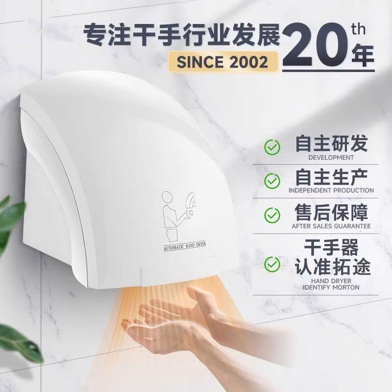 自动感应干手器酒店商用卫生洗手间智能吹手烘干机烘干手器手家用