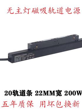 48v嵌入式磁吸轨道灯一体电源300w400w隐藏式超薄内置变压器专用