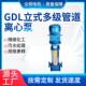 GDL立式 多级泵不锈钢多级管道离心泵高层供水增压泵扬程150高扬程