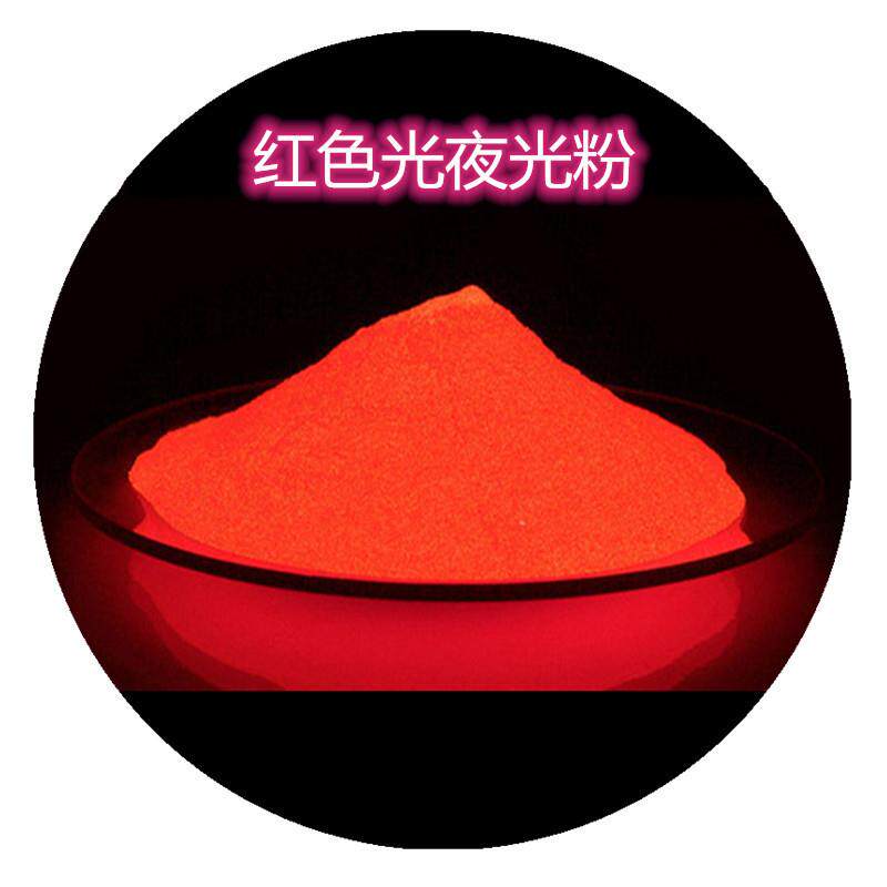 红色夜光粉注塑饰品高亮橙色夜光粉长效美甲环保桔红色发光粉