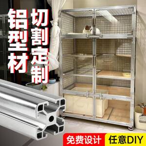 定制铝型材框架DIY猫笼铝合金型材家用置物架简易组装衣柜鱼缸架