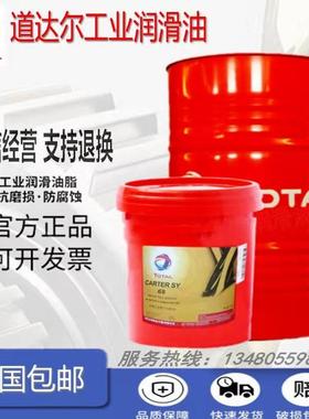 道达尔TOTAL PV100真空泵油 PV32 46 68 100PLUS 矿物型真空泵油