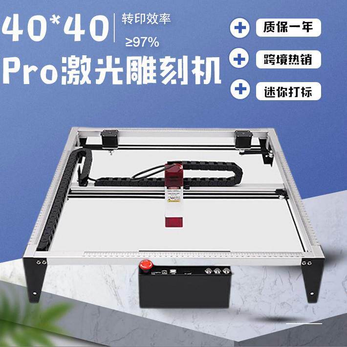 激光刻绘机40*40CMPro小型台式桌面打印打标机全自动刻字机便携式