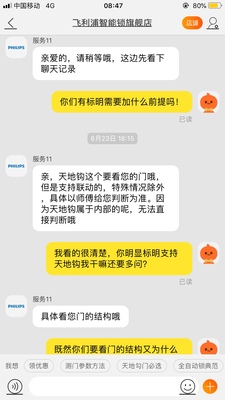 飞利浦智能锁9200和191哪个好？飞利浦9200和191 192有啥区别？