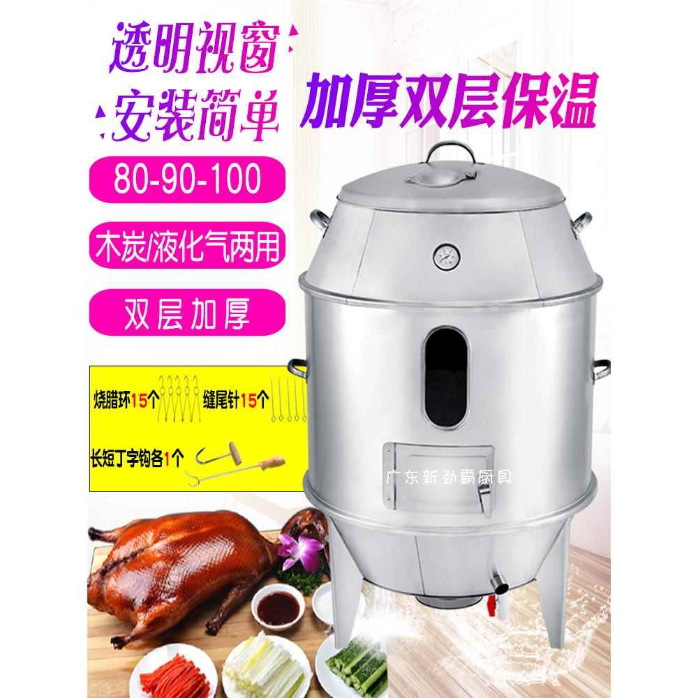 木炭烤鸭炉商用80燃气烧鹅炉两用烤鸡炉烧鸭家用90吊炉脆皮烤肉炉
