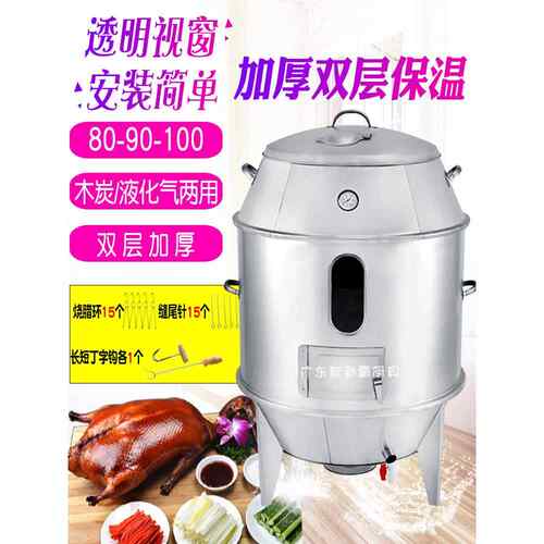 木炭烤鸭炉商用80燃气烧鹅炉两用烤鸡炉烧鸭家用90吊炉脆皮烤肉炉