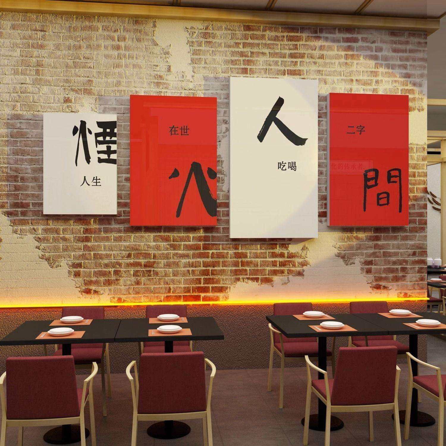 餐饮火锅烧烤肉店布置用品川菜馆创意壁画贴纸网红饭店墙面装饰画