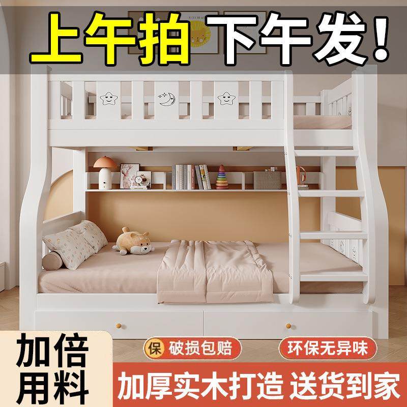 全实木子两儿TT-546母床合上下床双层高低床小户型上下铺组儿童床