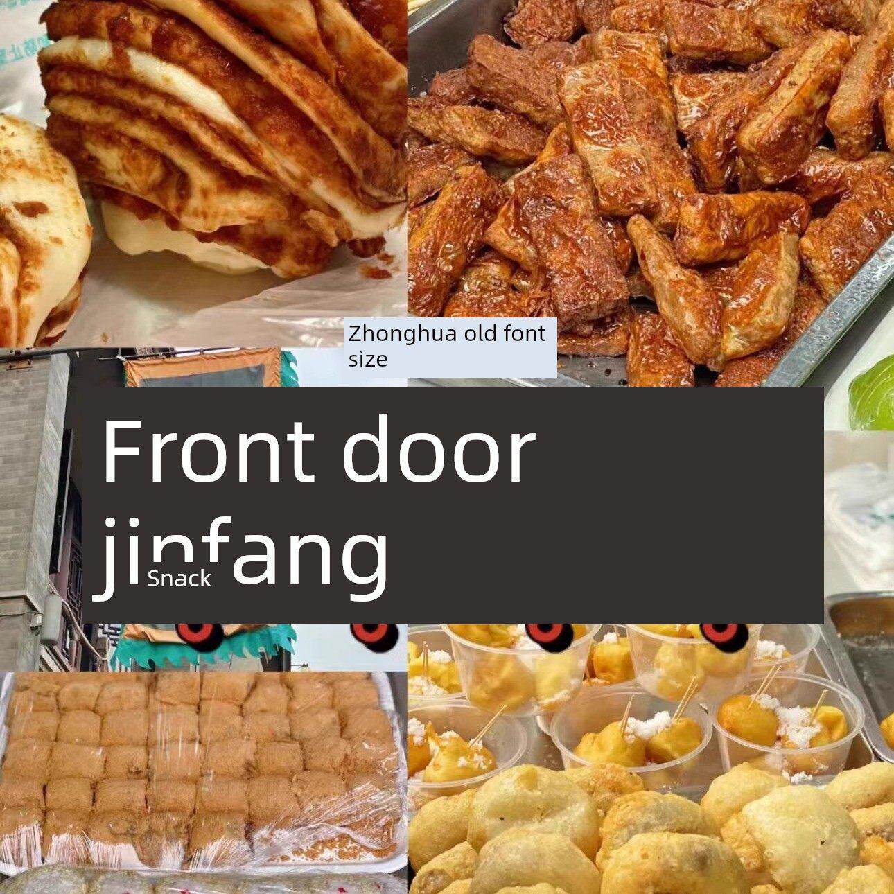 老北京磁器口锦芳元宵小吃锦馨豆汁儿驴打滚艾窝窝什锦代购顺丰