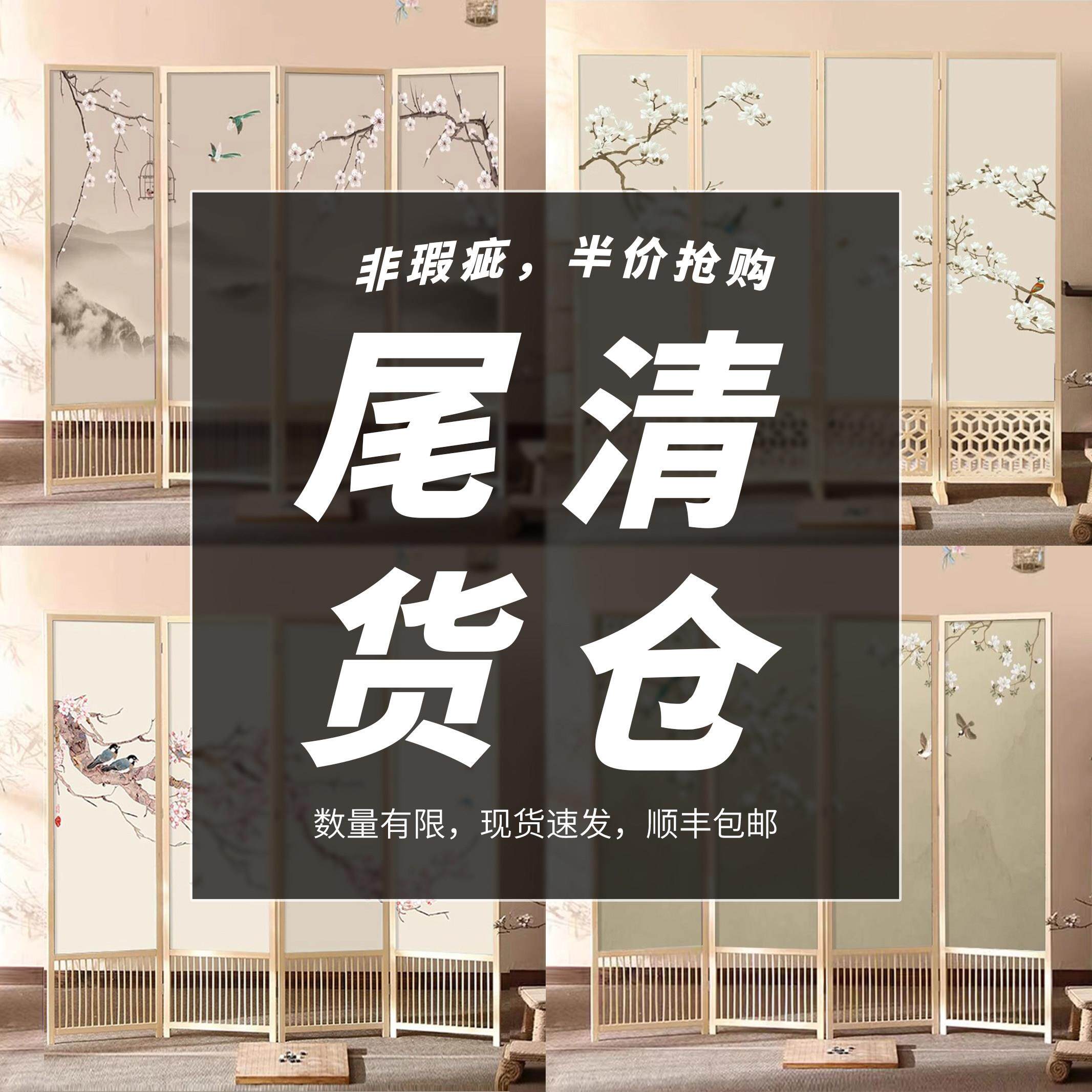 中式折屏屏风福利价特惠清仓特价捡漏尾货库存下线 线产品甩卖专