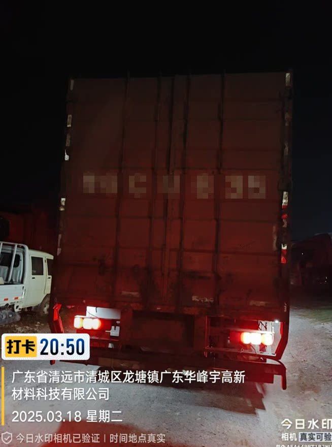 3月29日清远市693车牌号为粤G****5汕德卡牌重型仓栅式货车网络拍卖公告