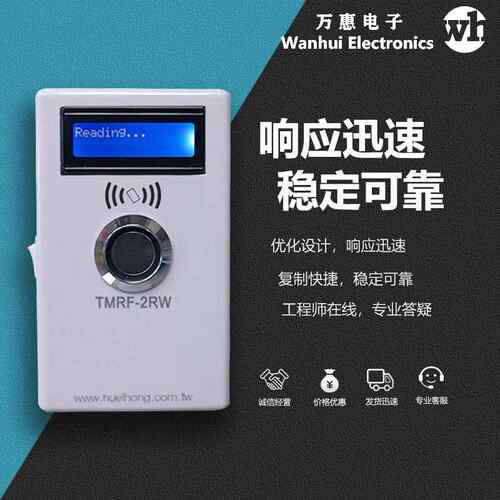门禁id复制机rw1990t55775200tmtk4100TMRF-2RW读卡器门禁读卡器