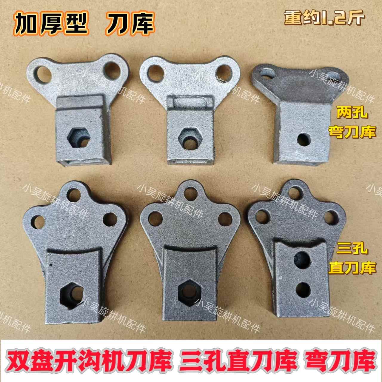 圆盘开沟机刀库 连云港东堡开沟机配件开沟机刀库 配套三孔直刀库图片