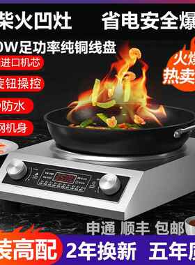 正品旗舰电炒锅家用分体式3500W凹面大火力电热火锅4200W电炒菜