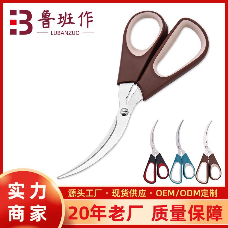 家用厨用海鲜剪刀 多用途虾肠线剪 家用剪刀 厨房剪刀 现货