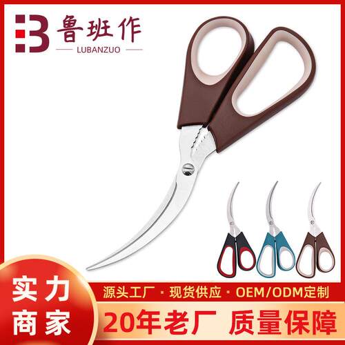 家用厨用海鲜剪刀 多用途虾肠线剪 家用剪刀 厨房剪刀 现货