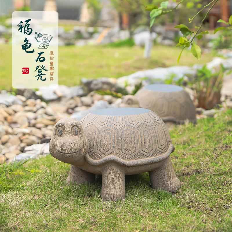 汉韵堂庭院户外石凳花园露台阳台创意造景石墩中国风装饰动物摆件