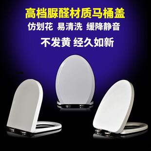 法恩洁具马桶通用马桶盖/老式缓降加厚U型V型O型脲醛坐便器盖板