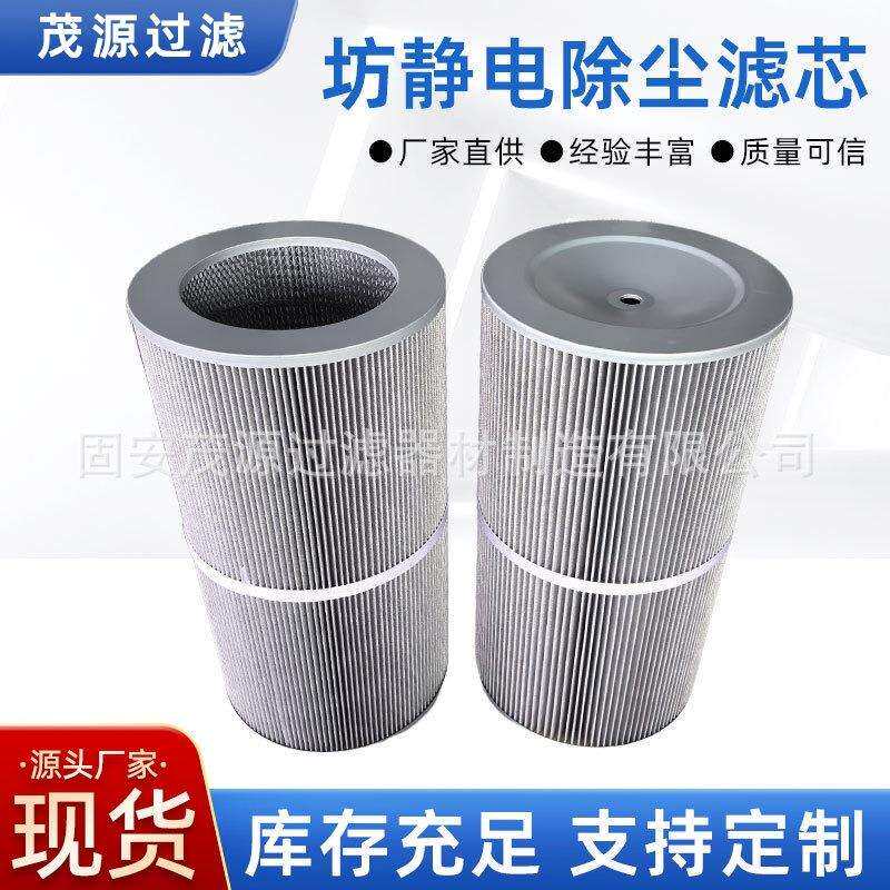 聚酯纤维无纺布上装式静电滤筒 通用螺杆吊装防爆除尘滤芯
