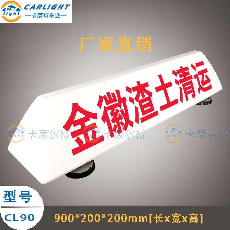 销售配套汽车广告顶灯车车做字生产厂家出租灯ledled灯出租车顶灯