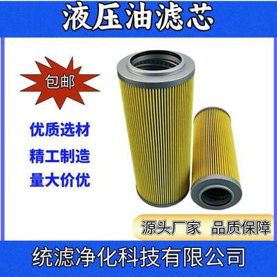 UH-16A-20U-EVNM船舶折叠式纸质滤芯厂家供应