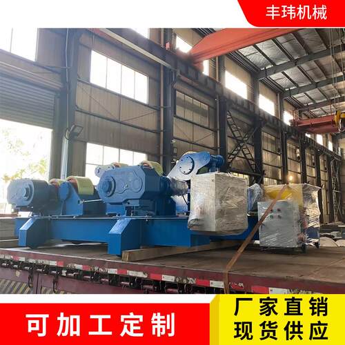 丰玮60T液压组队电动行走滚轮架变频无极调速规格型号全