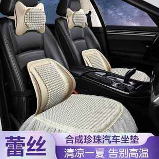 夏季 汽通车风坐343垫单片女士座车通内风木珠感凉垫透气可爱垫
