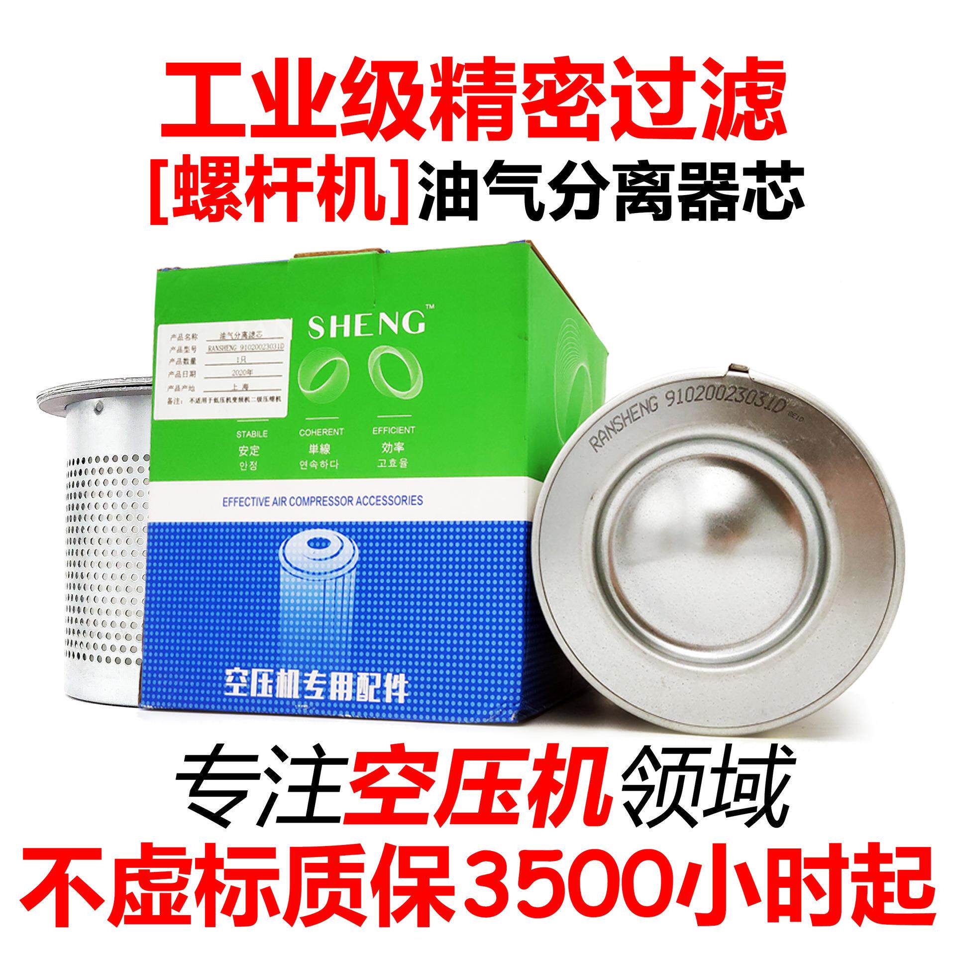 适用于复盛空压机油气分离器711632E1-200EAU6013 SA250W