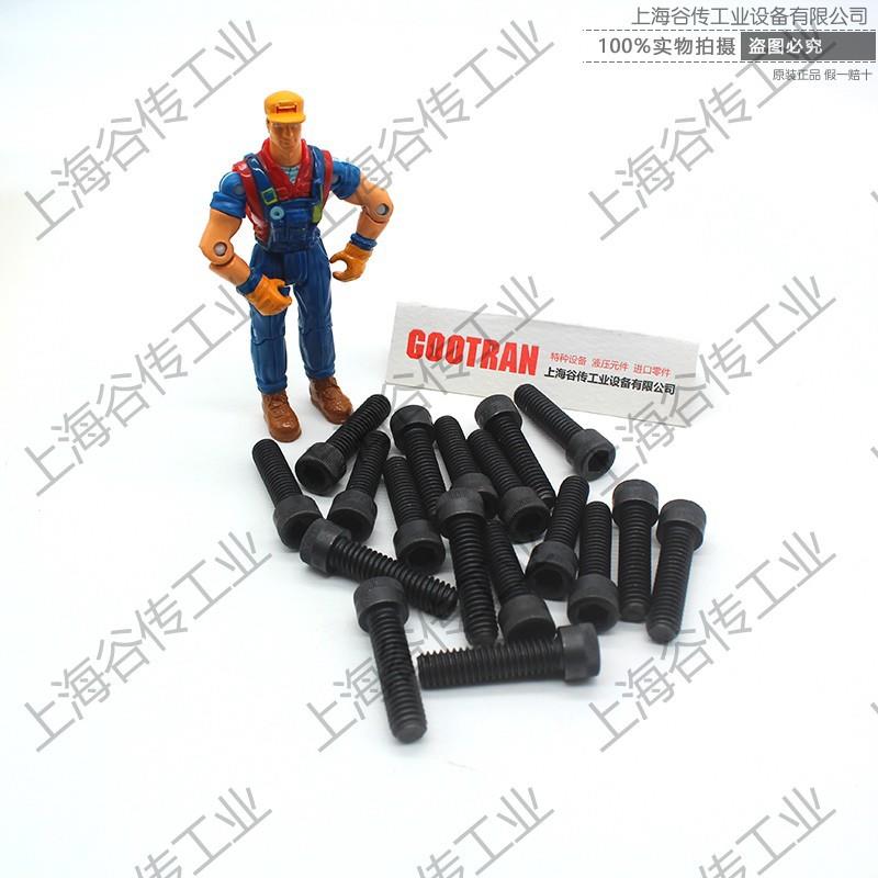 H-K内六角螺栓M5x45mm76144上海谷传