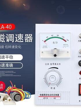 电机调速器JD1A-40 220V 带插头带电线 电磁调速电动机控制器