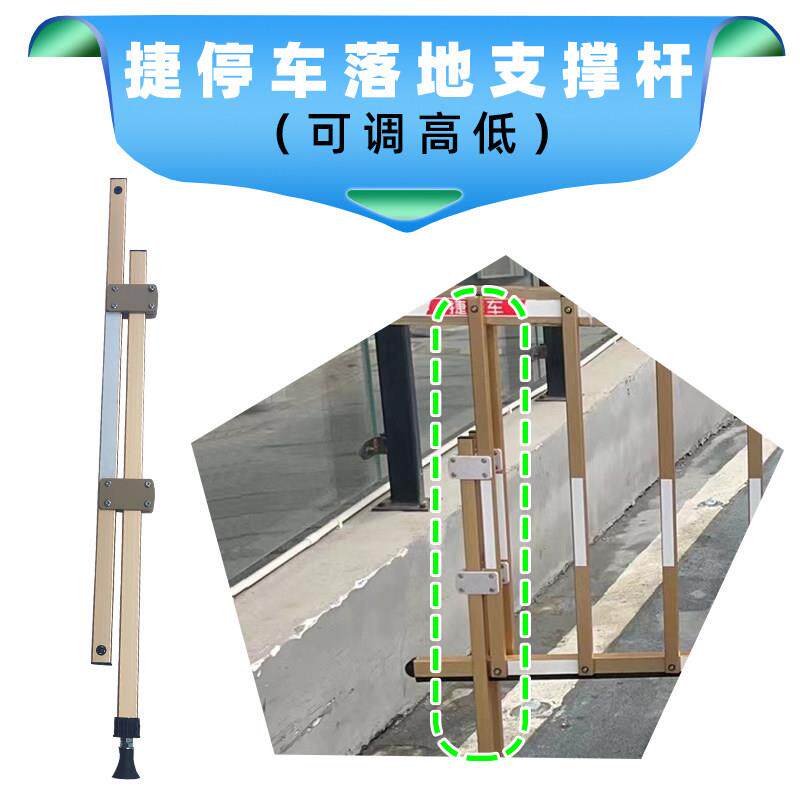 捷停车栏杆落地支撑杆八直杆落地栅/支角撑带喇叭脚道闸杆杆托架