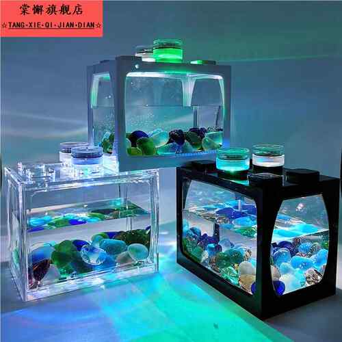 小鱼缸水母创意生态缸微景观斗鱼缸热带鱼水族箱带led灯生态瓶