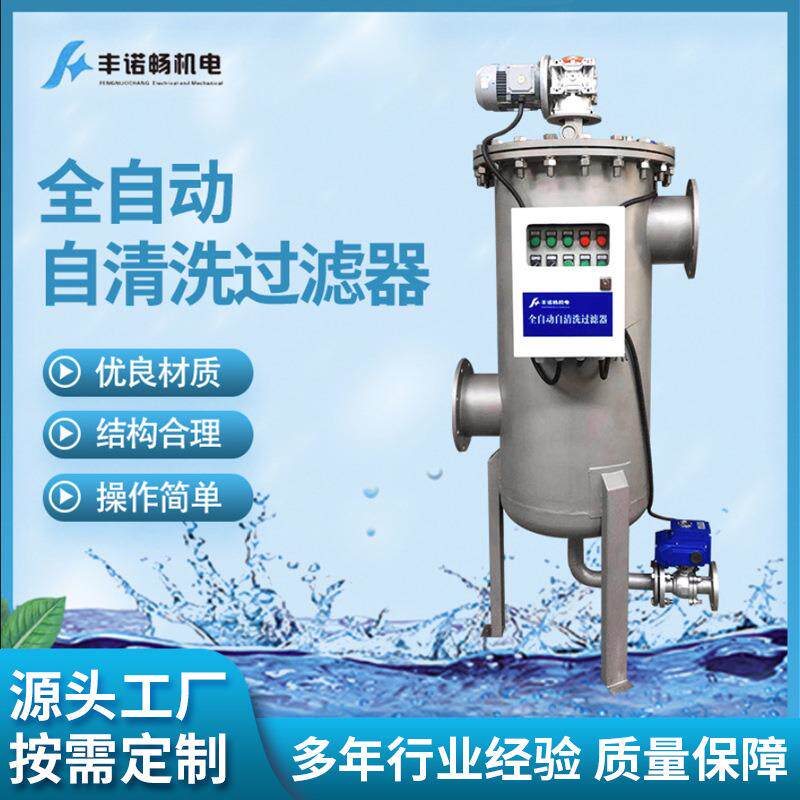 530自清洗电刷式过滤器自动排污过滤器自清洗精密过滤器