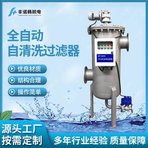 530自清洗电刷式过滤器自动排污过滤器自清洗精密过滤器