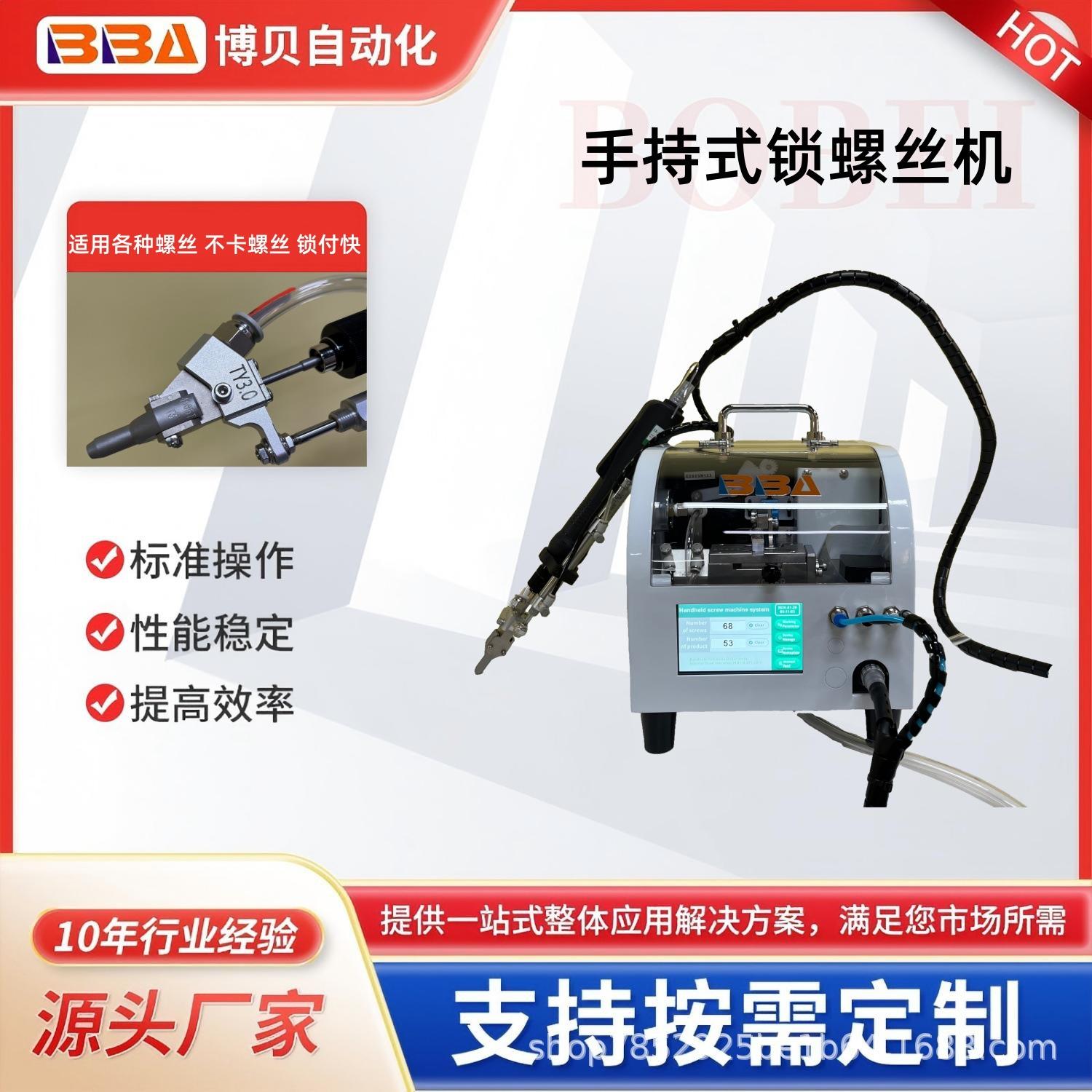 手持螺丝机全自动送料电动打螺丝神器便携高效拧螺丝机工业级