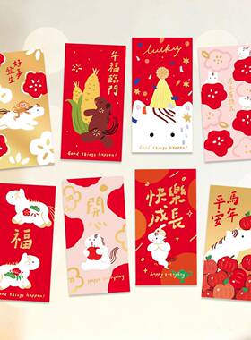2026年马年可爱生肖千元红包袋春节过年生日满月利是封toodoor