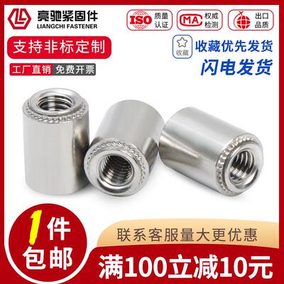 不锈钢无台阶防水螺母柱盲孔压铆螺柱BSS-M3/M4/M5/M6/M8/M12定制