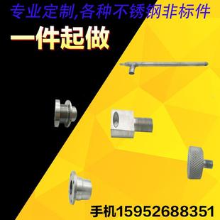 金属加工件 数控机床 非标定做 不锈钢制品 厂家直销