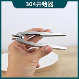 304血蛤钳子开 蛤神器花蛤钳开 口器花哈毛蚶夹血蚌血哈夹子开 启