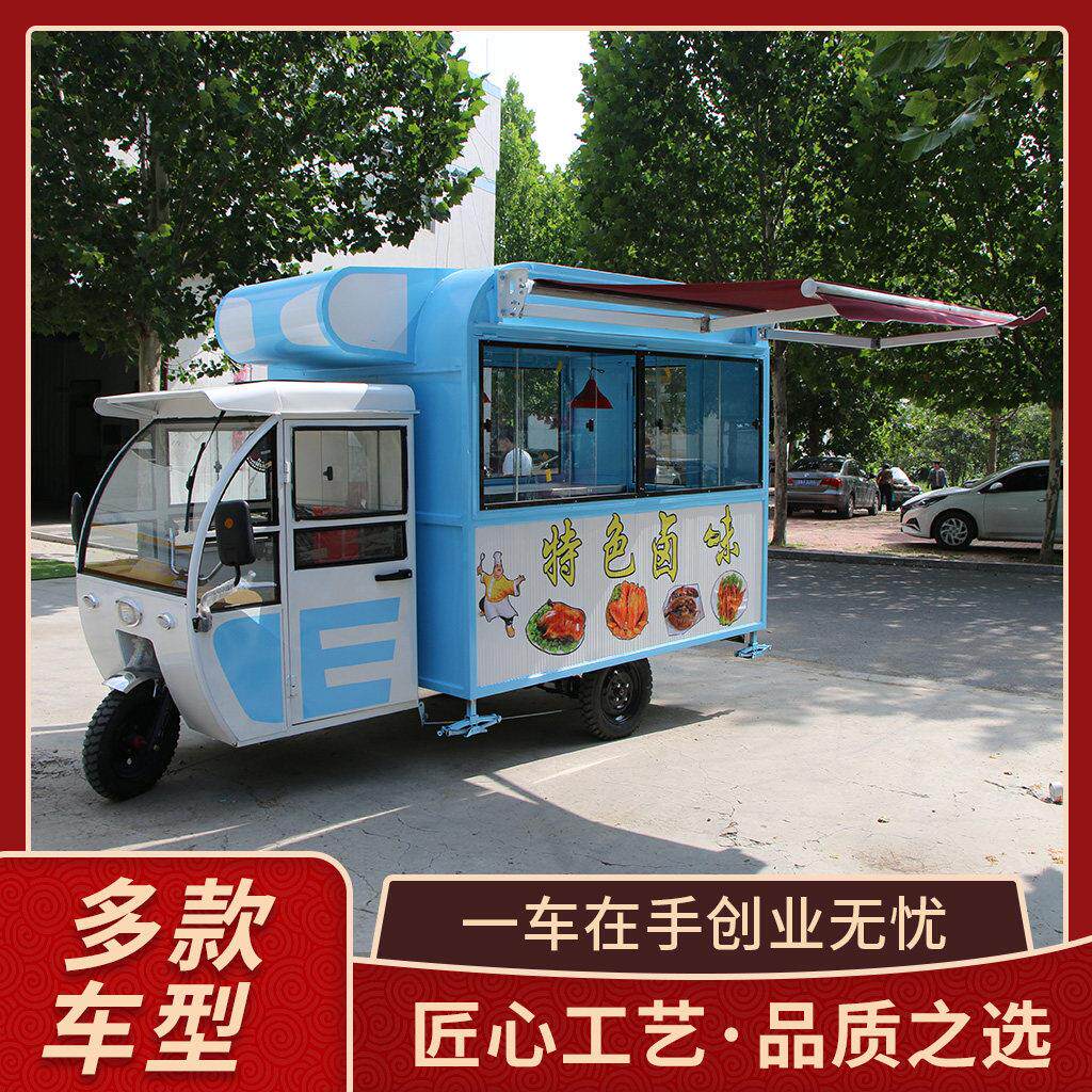 电动三轮车摆摊专用流动多功能小吃车商用早餐夜市美食炸串汉堡车