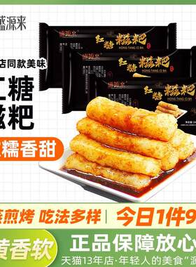 新疆包邮重庆四川特产红糖糍粑半成品黄豆粉糯米糍耙块火锅店用手