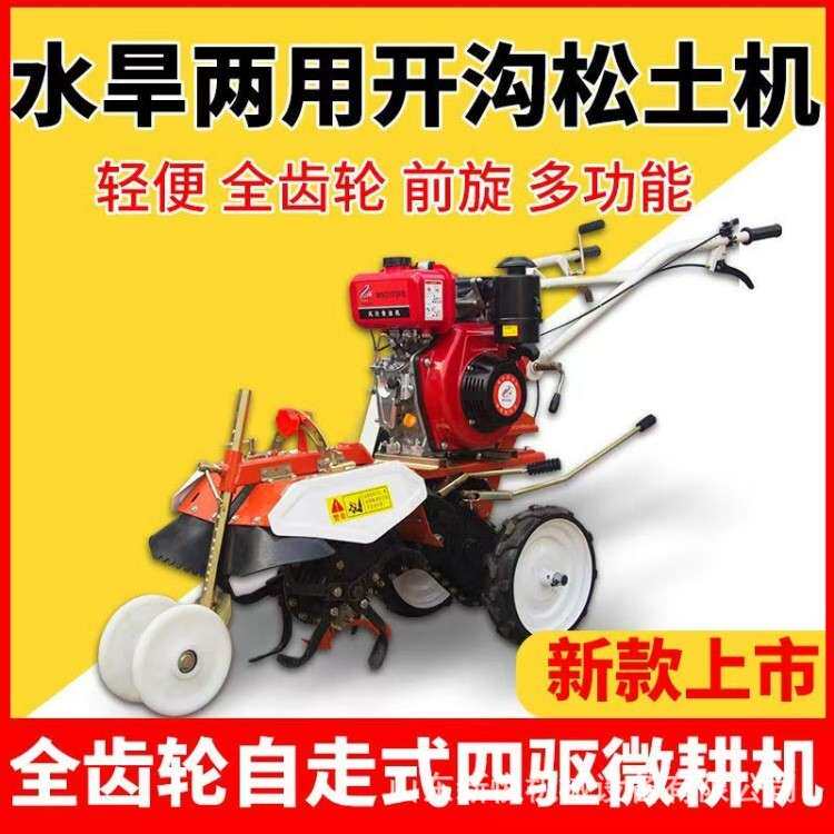 土豆地瓜打沟起垄机四驱前旋新式微耕机水旱两用开沟培土机